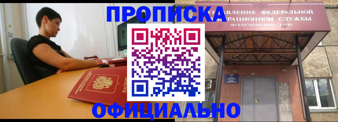 прописка для школы в Вуктыле