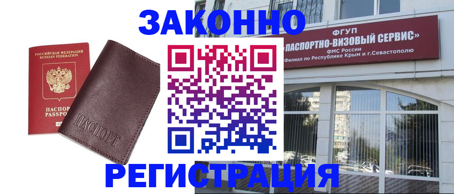 временная регистрация для всех в Вуктыле