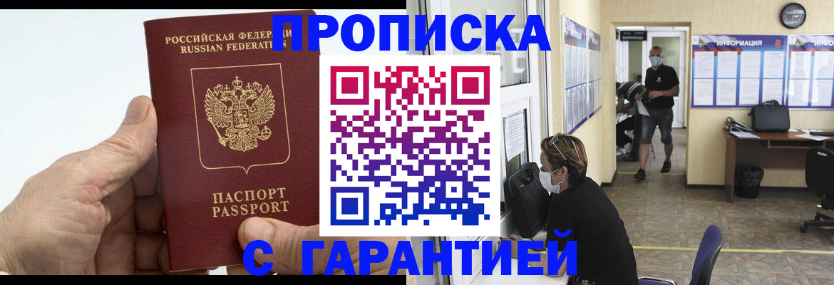 прописка поиск в Вуктыле